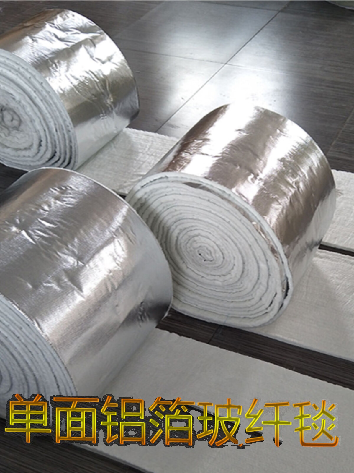 3mm玻璃纖維保溫棉 電磁加熱領(lǐng)域的全能隔熱防火解決方案