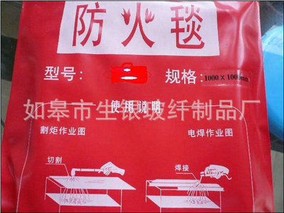 【批發(fā)生產(chǎn)雙層玻纖滅火自救毯 玻纖滅火隔熱毯】?jī)r(jià)格,廠家,圖片,防火抑爆系統(tǒng),如皋市生銀玻纖制品廠-